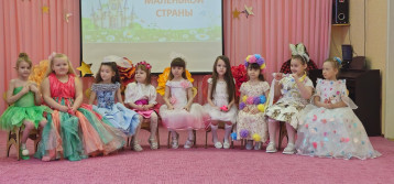 "Принцессы маленькой страны" "Принцессы маленькой страны".