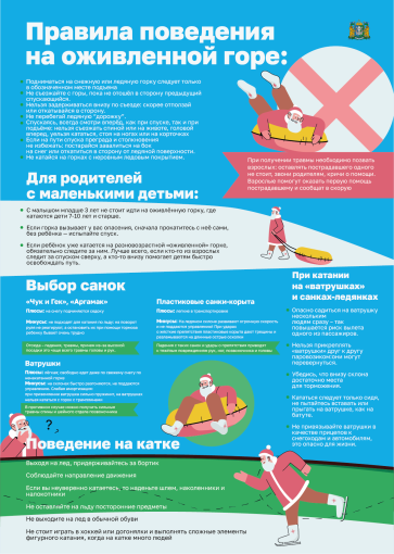 Безопасность превыше всего! Безопасность превыше всего!.