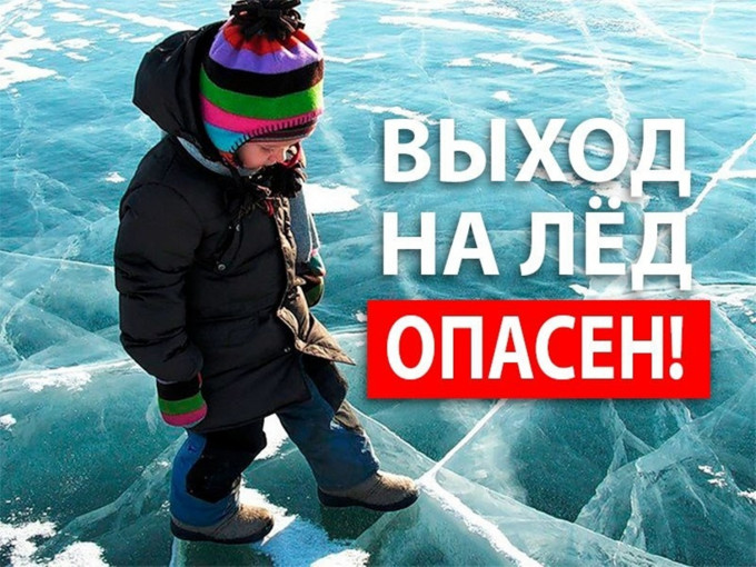 Тонкий лед Тонкий лед.